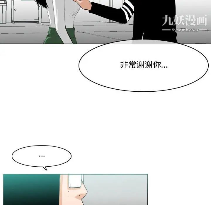 《恶劣时代》漫画 第10話