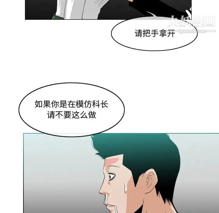 《恶劣时代》漫画 第10話