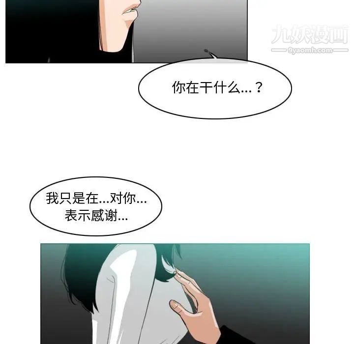 《恶劣时代》漫画 第10話