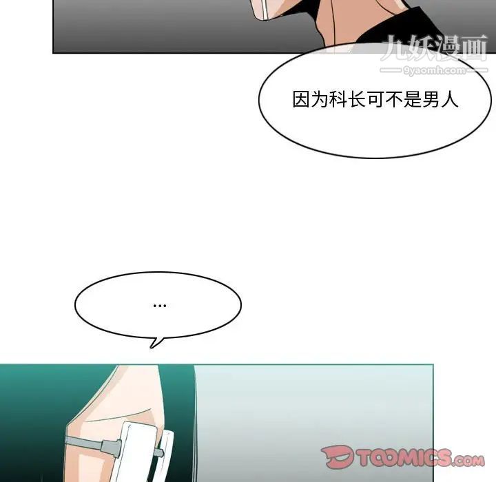 《恶劣时代》漫画 第10話