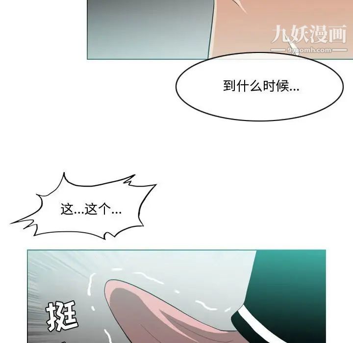 《恶劣时代》漫画 第10話