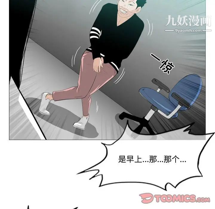 《恶劣时代》漫画 第10話