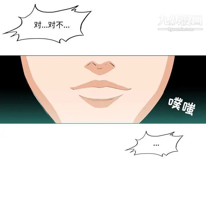 《恶劣时代》漫画 第10話