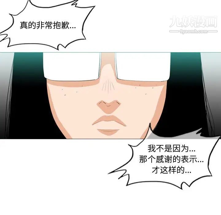 《恶劣时代》漫画 第10話