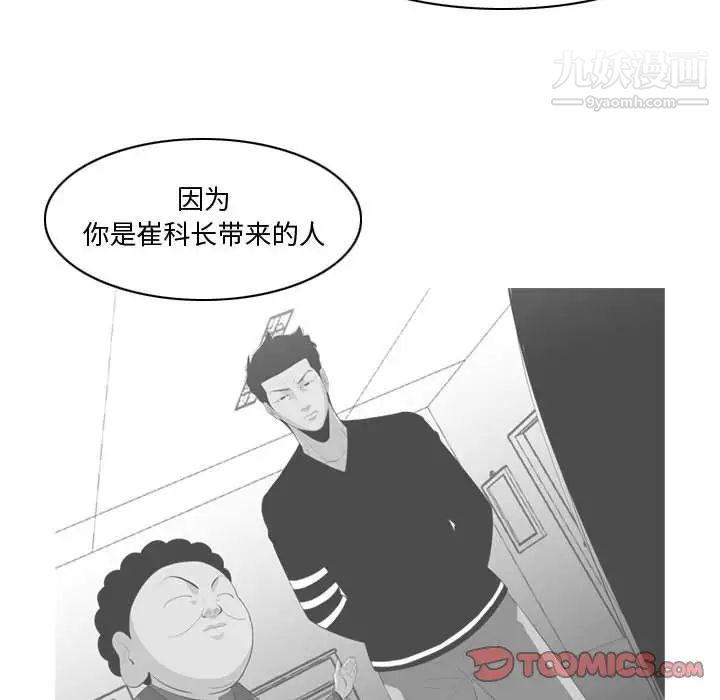 《恶劣时代》漫画 第10話
