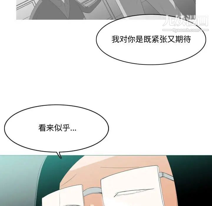 《恶劣时代》漫画 第10話