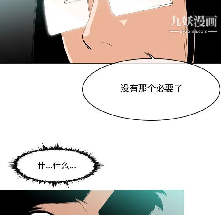 《恶劣时代》漫画 第10話
