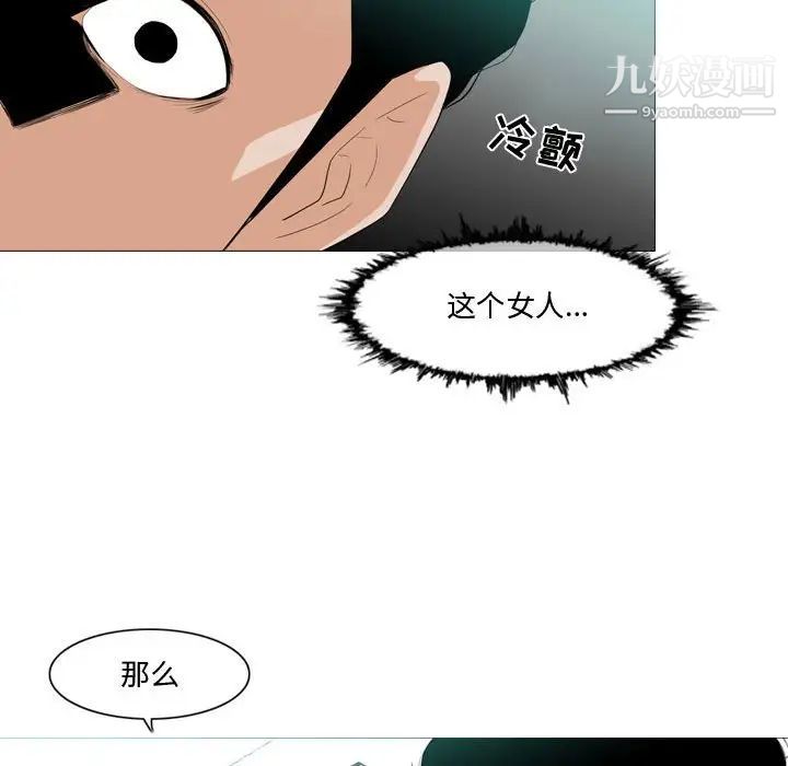 《恶劣时代》漫画 第10話