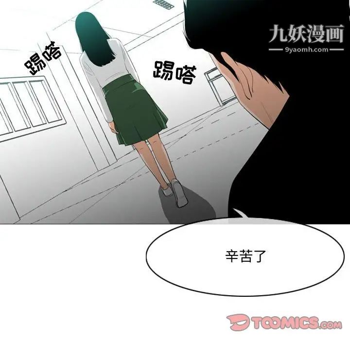 《恶劣时代》漫画 第10話
