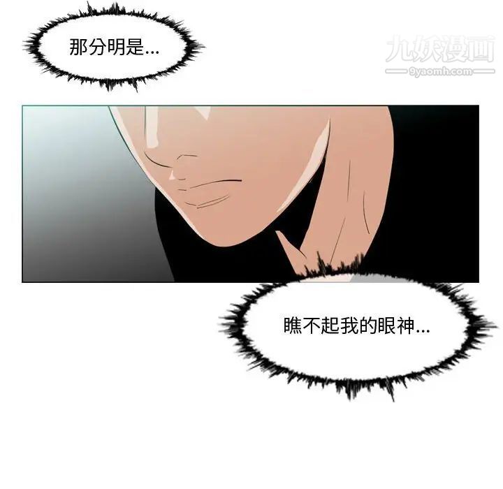 《恶劣时代》漫画 第10話