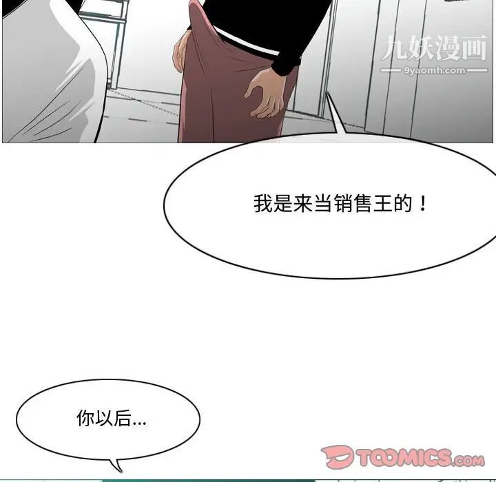 《恶劣时代》漫画 第10話