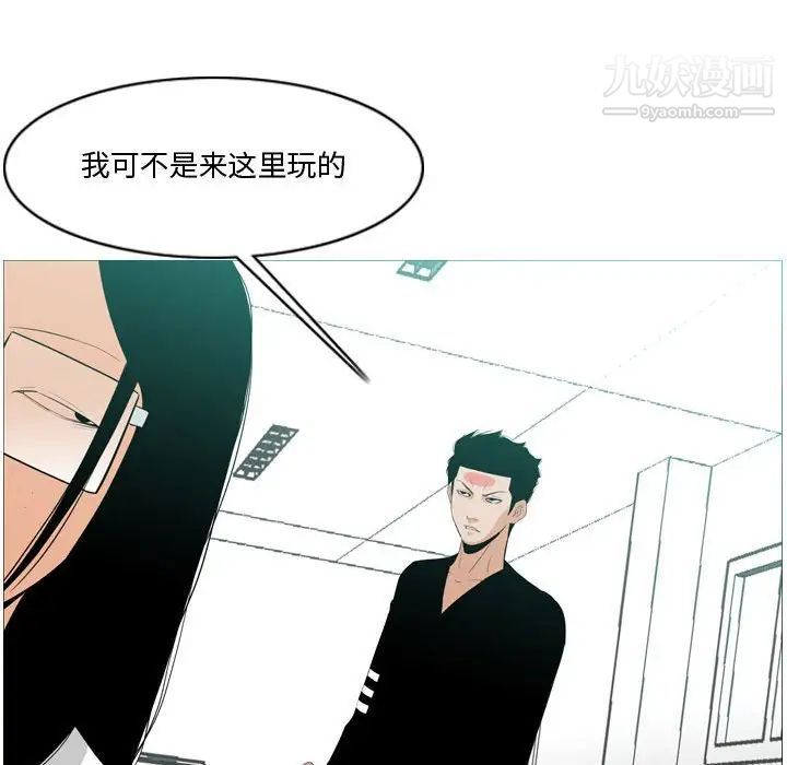 《恶劣时代》漫画 第10話