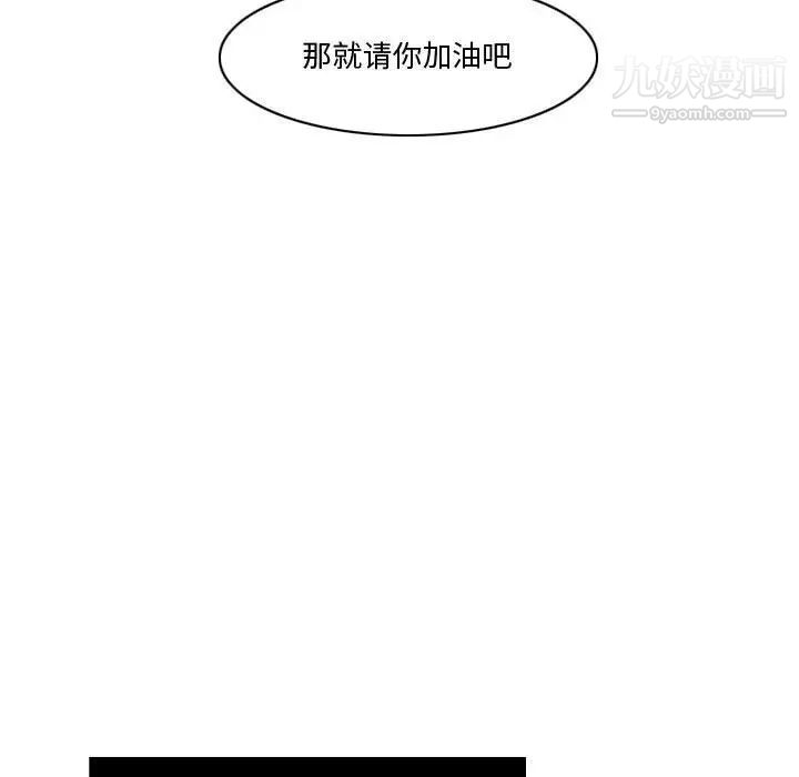 《恶劣时代》漫画 第10話