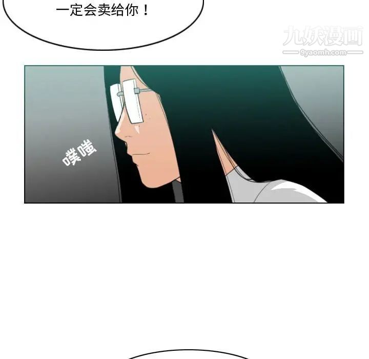 《恶劣时代》漫画 第10話