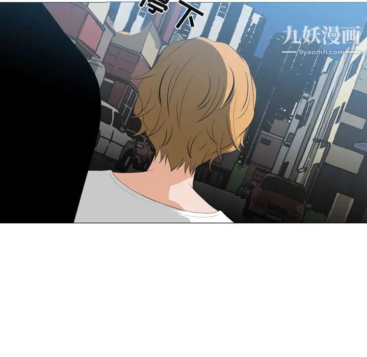 《恶劣时代》漫画 第10話