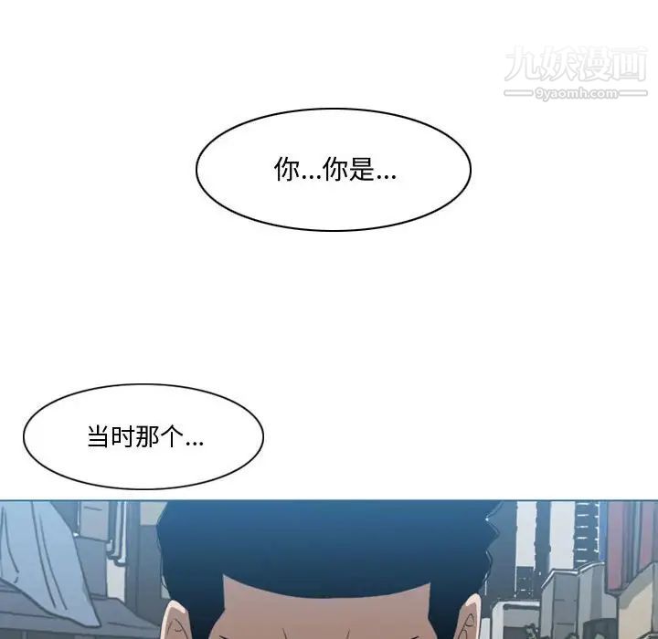 《恶劣时代》漫画 第10話
