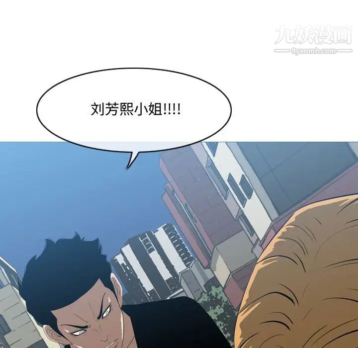 《恶劣时代》漫画 第10話