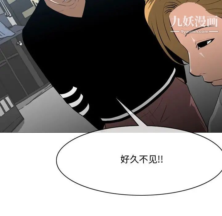 《恶劣时代》漫画 第10話
