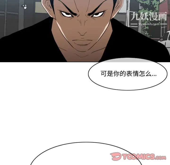 《恶劣时代》漫画 第10話