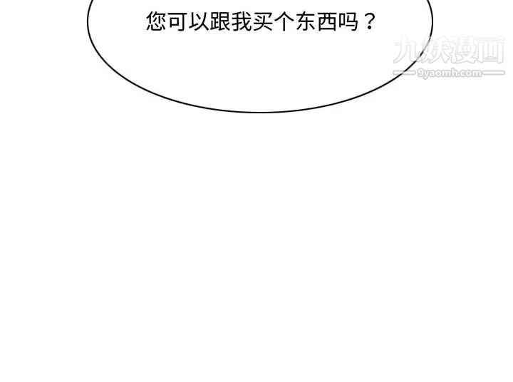 《恶劣时代》漫画 第10話