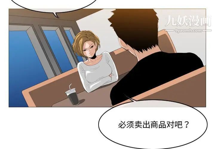 《恶劣时代》漫画 第11話
