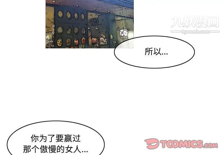 《恶劣时代》漫画 第11話