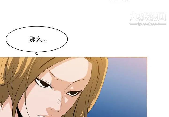 《恶劣时代》漫画 第11話
