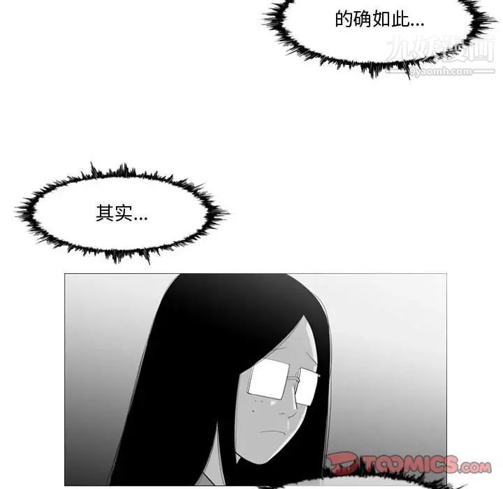 《恶劣时代》漫画 第11話
