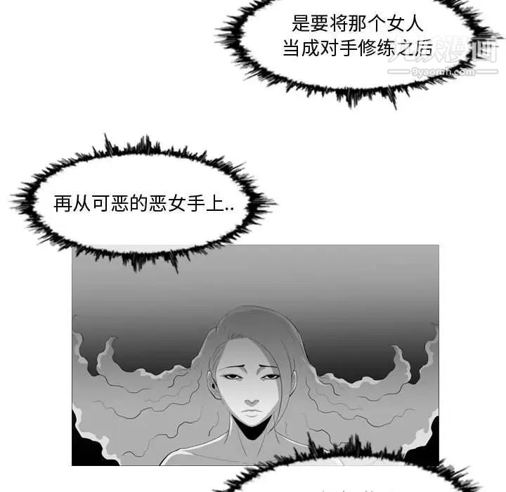 《恶劣时代》漫画 第11話