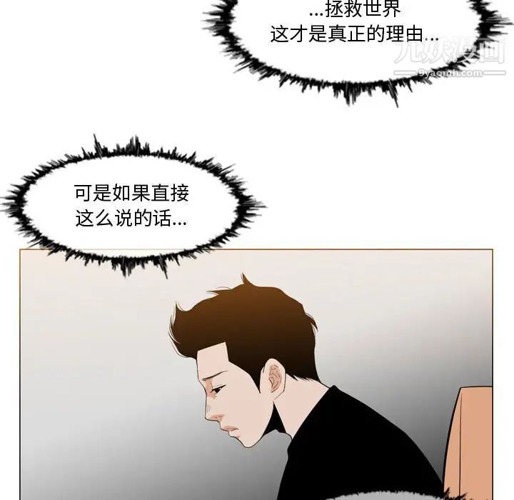 《恶劣时代》漫画 第11話