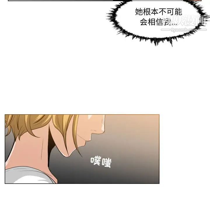 《恶劣时代》漫画 第11話