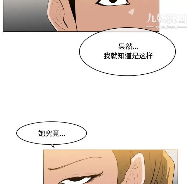 《恶劣时代》漫画 第11話