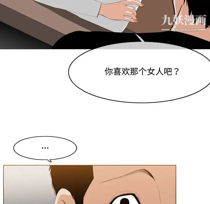 《恶劣时代》漫画 第11話