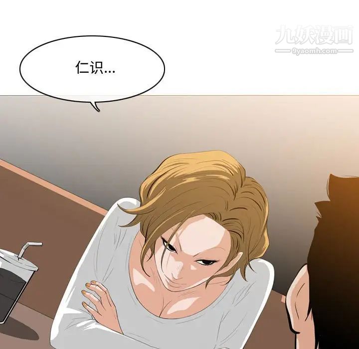 《恶劣时代》漫画 第11話