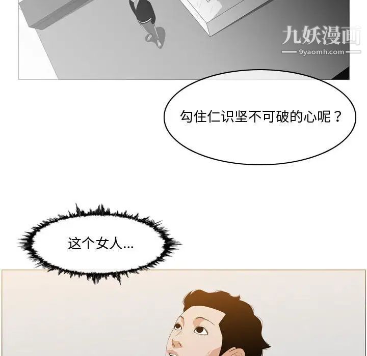 《恶劣时代》漫画 第11話