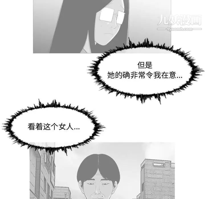 《恶劣时代》漫画 第11話