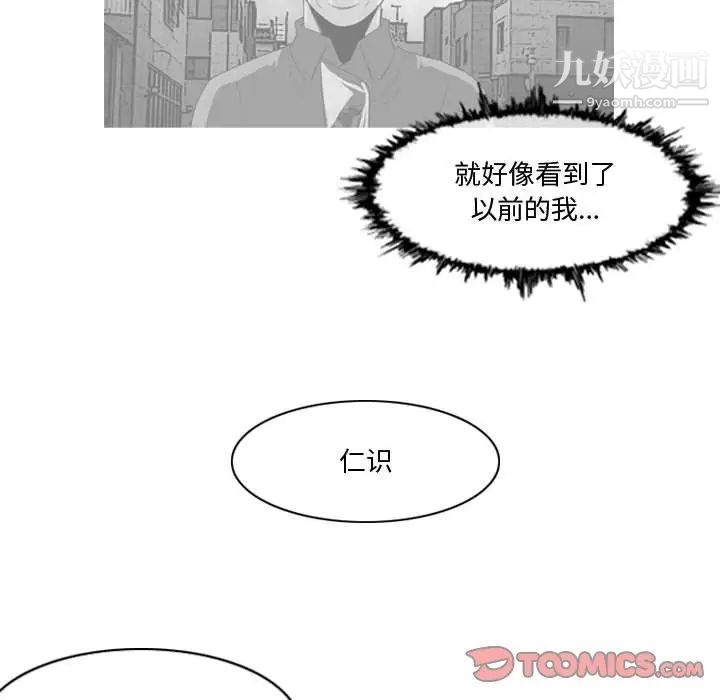 《恶劣时代》漫画 第11話