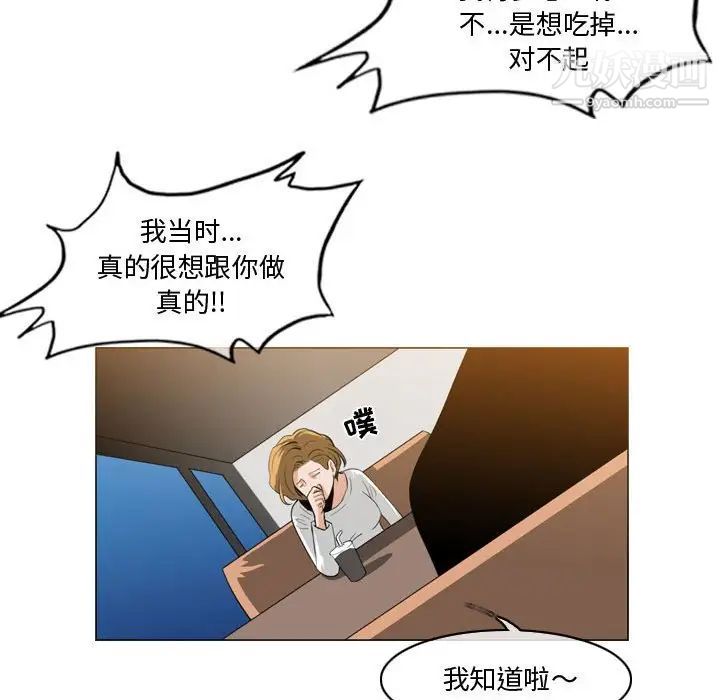 《恶劣时代》漫画 第11話
