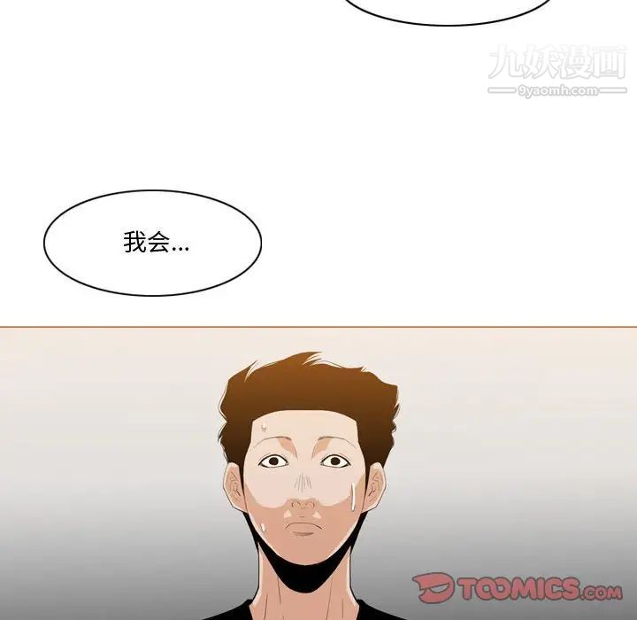 《恶劣时代》漫画 第11話