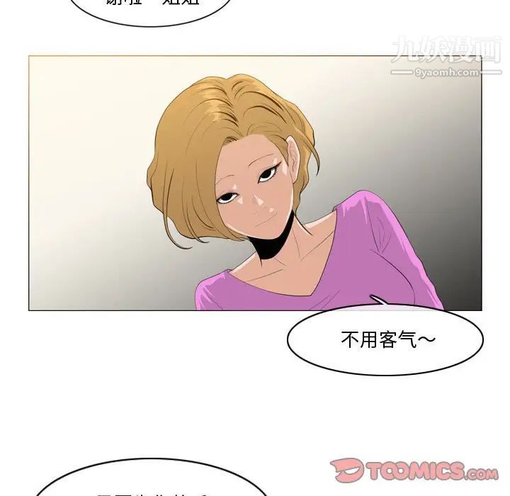 《恶劣时代》漫画 第11話