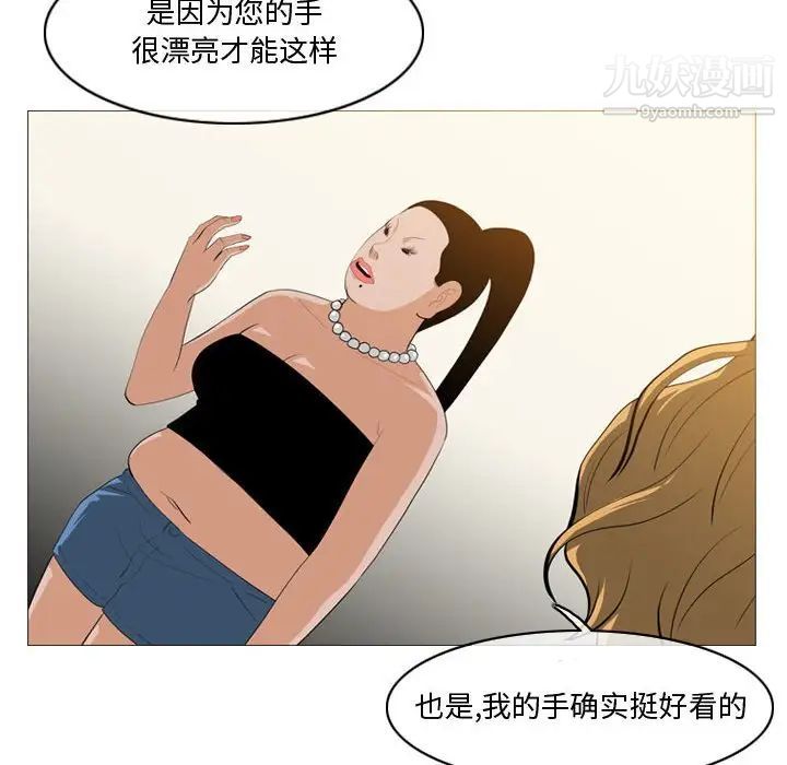 《恶劣时代》漫画 第11話