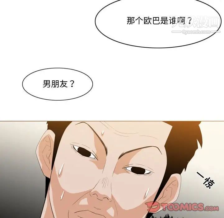 《恶劣时代》漫画 第11話