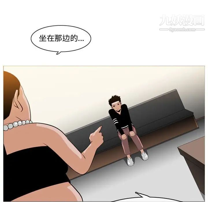 《恶劣时代》漫画 第11話