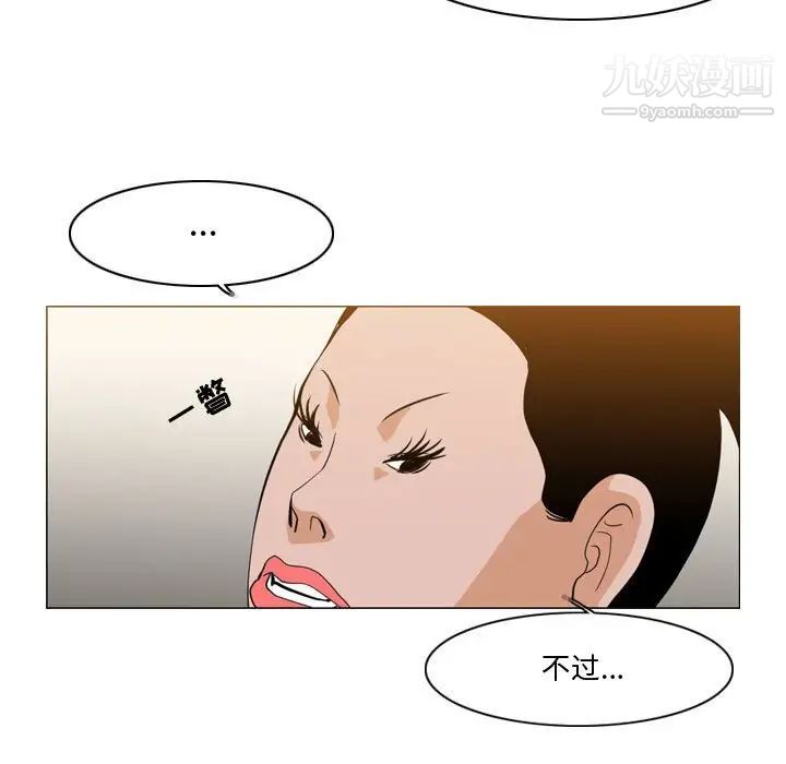 《恶劣时代》漫画 第11話