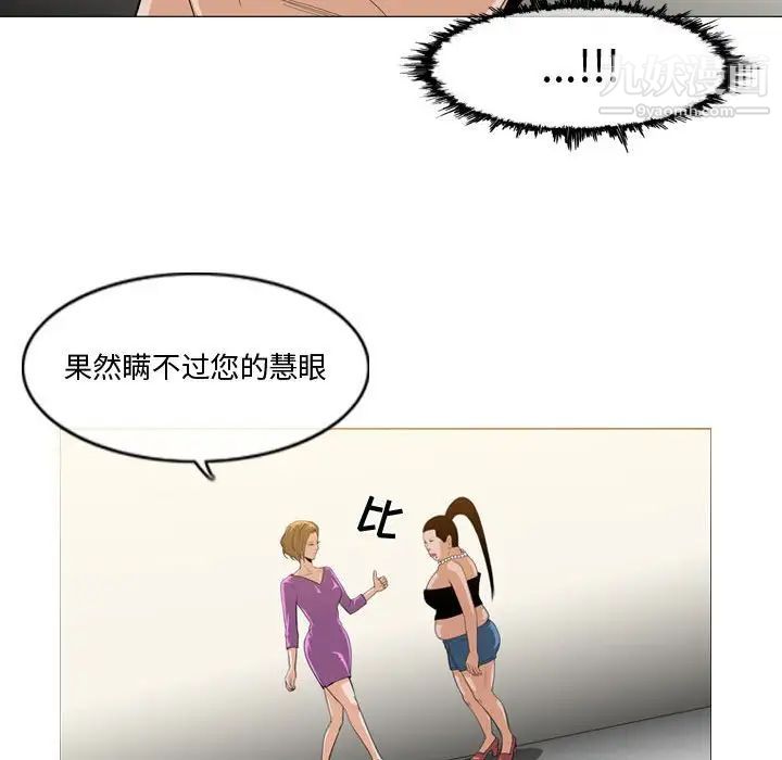 《恶劣时代》漫画 第11話