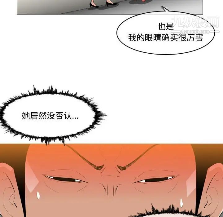 《恶劣时代》漫画 第11話
