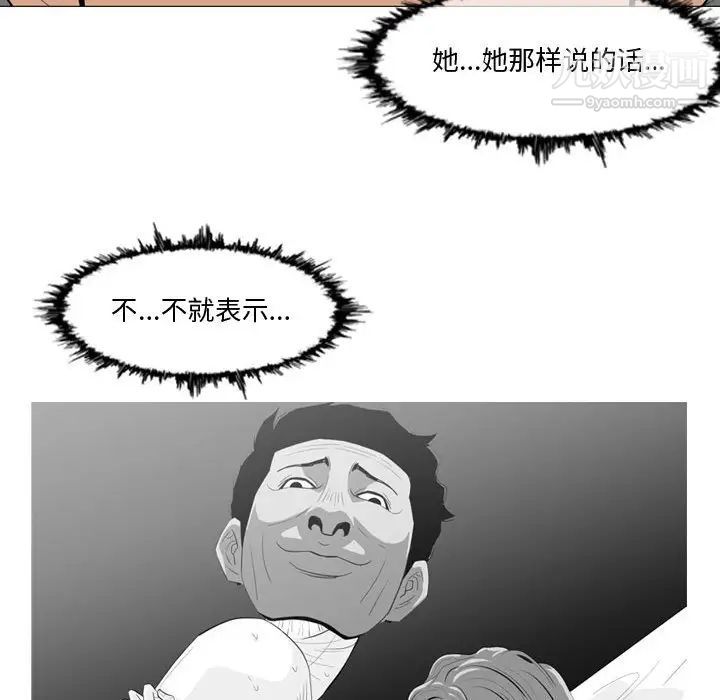 《恶劣时代》漫画 第11話