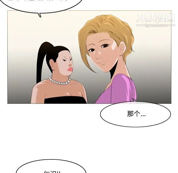《恶劣时代》漫画 第11話