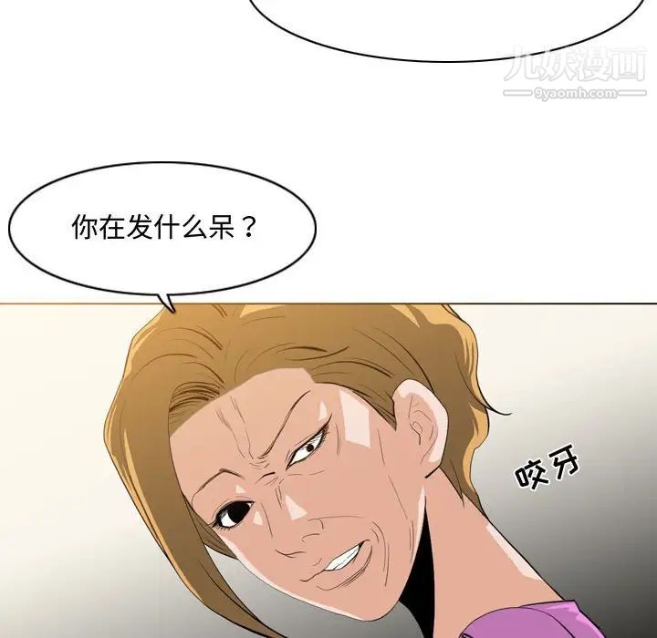 《恶劣时代》漫画 第11話