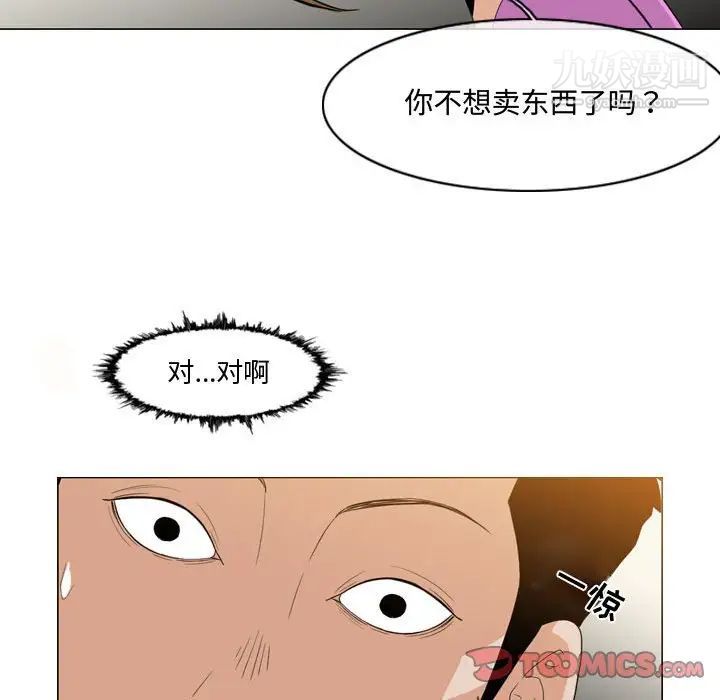 《恶劣时代》漫画 第11話